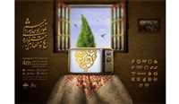 بزرگداشت هنرمندان در جشنواره جام جم