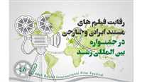 معرفی مستندهای جشنواره رشد