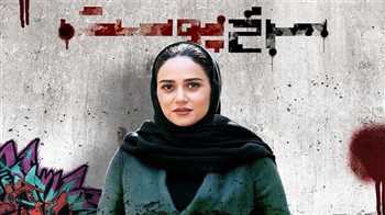 پریناز ایزدیار به «سرخ پوست» پیوست