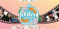 دست پُر آی‌‌فیلم برای نوروز 1401