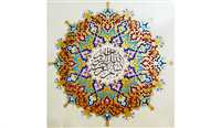 اختتامیه دو سالانه تذهیب‌های قرآنی