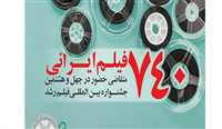 برپایی جشنواره آموزشی «رشد»