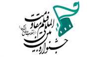 معرفی مستندهای جشنواره فیلم مقاومت