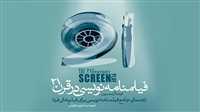انتشار کتابی دیگر توسط بنیاد فارابی