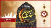 سوال دیدگاه آی‌فیلم به روز شد