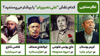 در نظرسنجی آی‌فیلم شرکت کنید