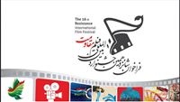 جشنواره فیلم مقاومت فراخوان داد