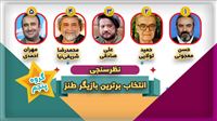 برترین بازیگر طنز ایران در گروه پنجم