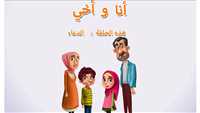 تولید انیمیشن «من و داداشم»