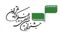 فیلم‌های کوتاه از سی کشور مهمان تهران شدند