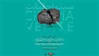 هیات داوری مجزایی در جشنواره «سینما حقیقت»