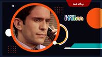 تازه‌ترین دیدگاه آی‌فیلم فارسی منتشر شد