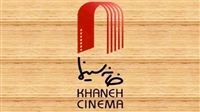 خانه سینما: کرونا را جدی بگیریم!