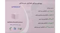 ۵ فیلم کوتاه برتر از نگاه تماشاگران