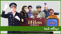 انتخاب شما کدام است: سریال‌های قدیمی یا جدید؟
