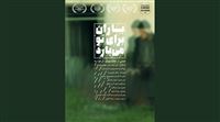نمایش «باران برای تو می‌بارد» در آمریکا