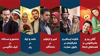 نظرسنجی جدید آی‌فیلم منتشر شد