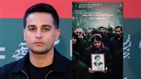 واکنش آرمان درویش به وداع با رهبر شهید
