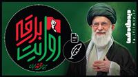دعوت آی‌فیلم برای روایت وداع با رهبر شهید