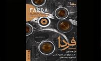 حمایت از ساخت ۲۰ فیلم مستند در جشنواره «فردا»