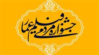 اهدای نشان شهید «سیاح طاهری»  به  «خوسف»
