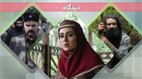 به نظر شما "گلنار" باید چه تصمیمی بگیرد؟
