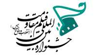تغییر زمان برگزاری جشنواره فیلم «مقاومت»
