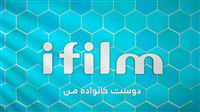 پخش دو سریال جدید از شبکه آی‌فیلم