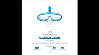«کلمات علیه کرونا»؛ مسابقه داستانک‌نویسی