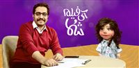 شما و آی‌فیلم امشب پخش نمی‌شود