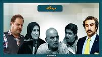دیدگاه شما؛ سریال‌های طنز قدیمی یا جدید؟