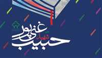 نامزدهای نهایی جایزه شهید غنی‌پور