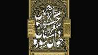 تغییر زمان برگزاری جشنواره «جوان سوره»