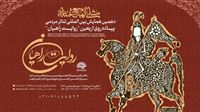 اجرای تئاتر در مسیر پیاده‌روی اربعین