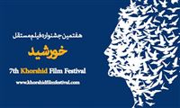 گرامیداشت "کیانوش عیاری" در جشنواره «خورشید»